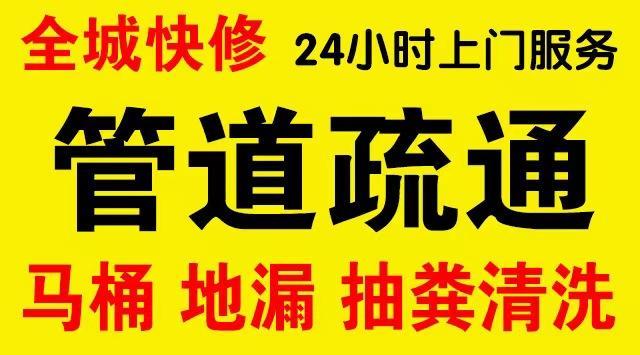 三水区下水道疏通,主管道疏通,,高压清洗管道师傅电话工业管道维修